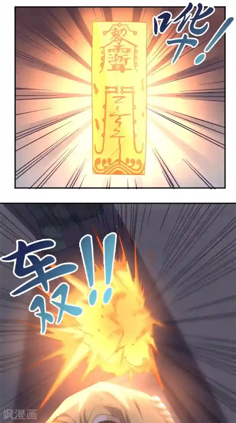 超级微信第99话 跑什么？