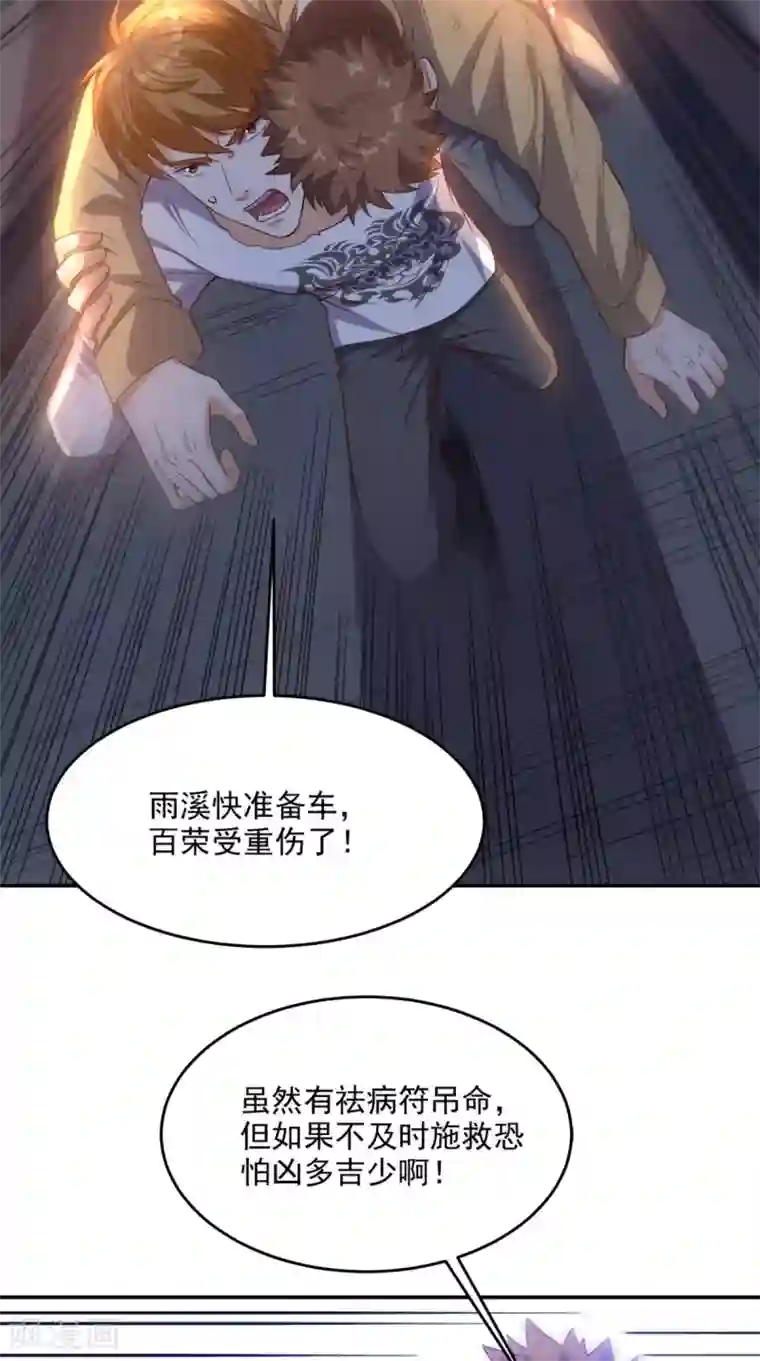 超级微信第99话 跑什么？