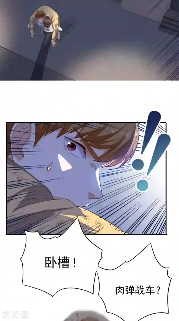 超级微信第99话 跑什么？