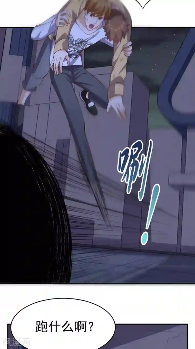 超级微信第99话 跑什么？