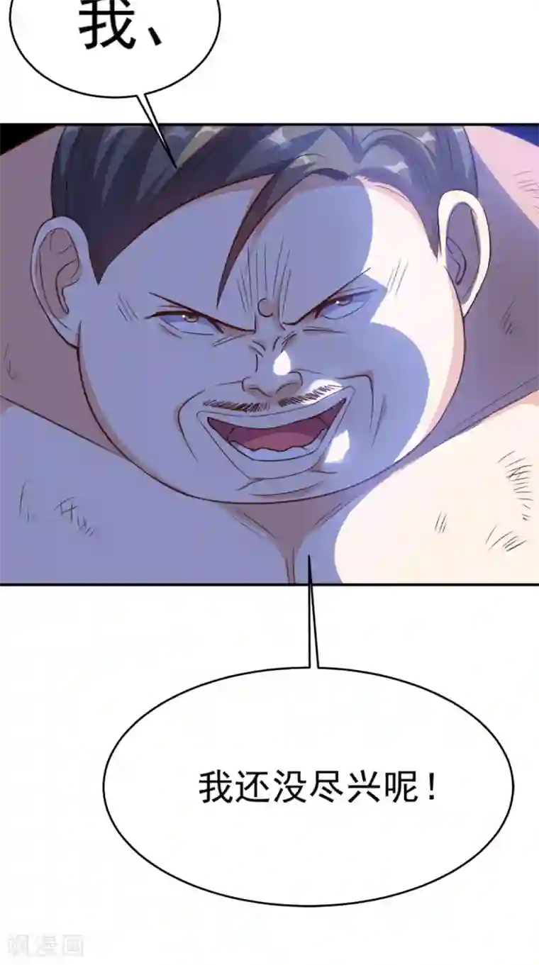 超级微信第99话 跑什么？