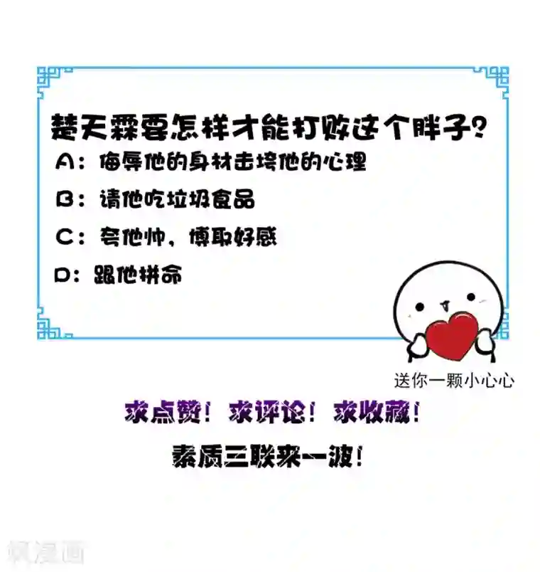 超级微信第99话 跑什么？