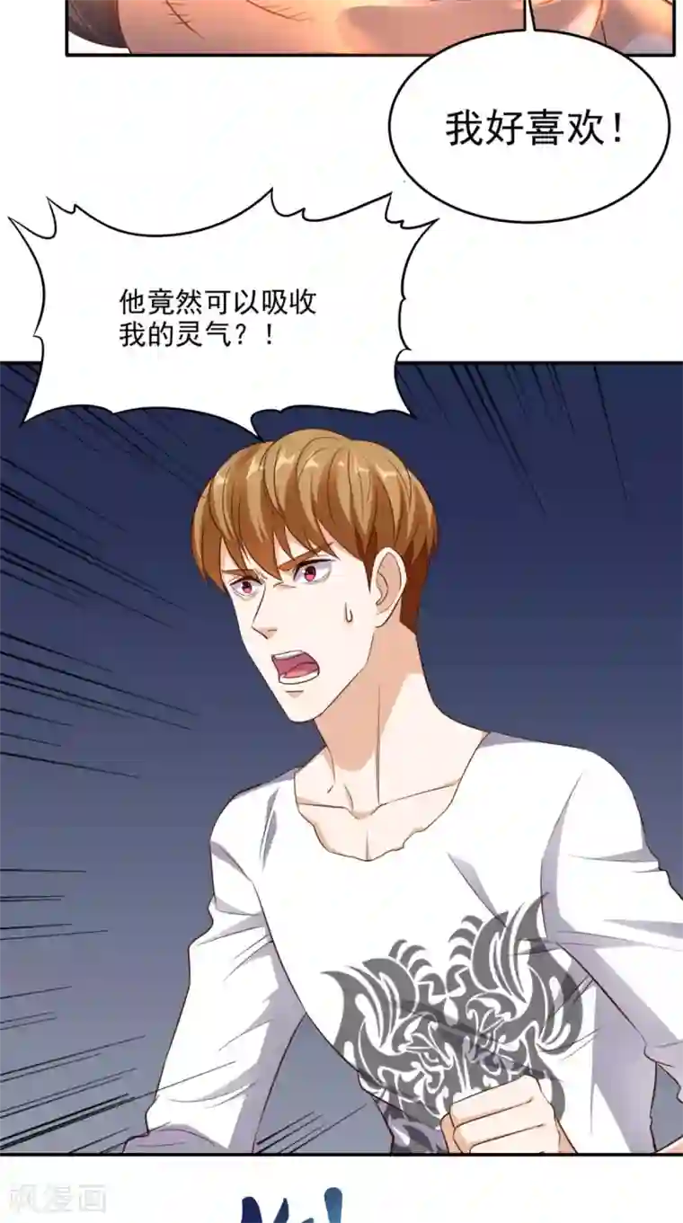 超级微信第99话 跑什么？