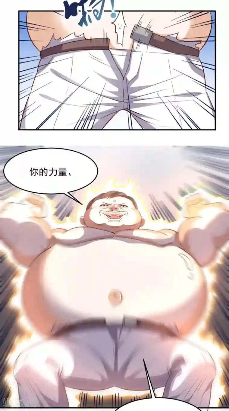 超级微信第99话 跑什么？