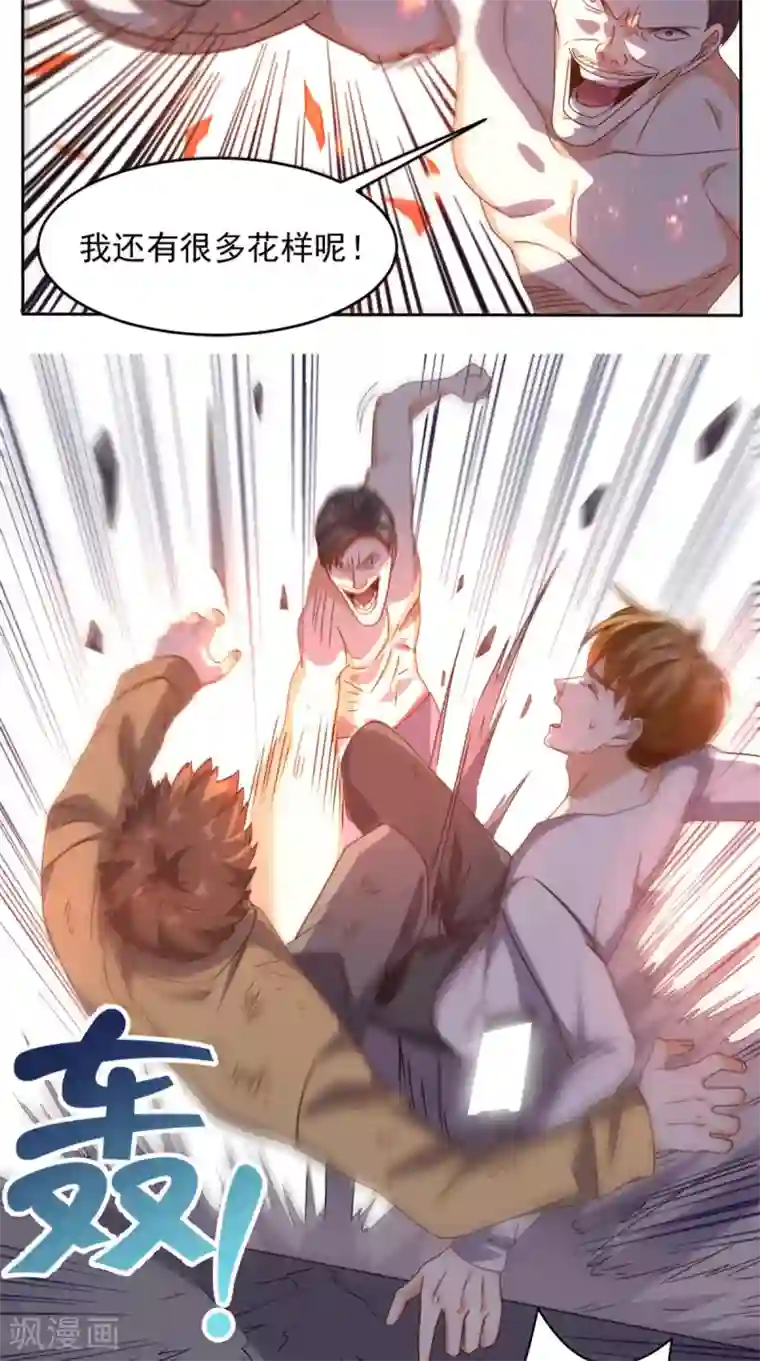 超级微信第100话 反杀