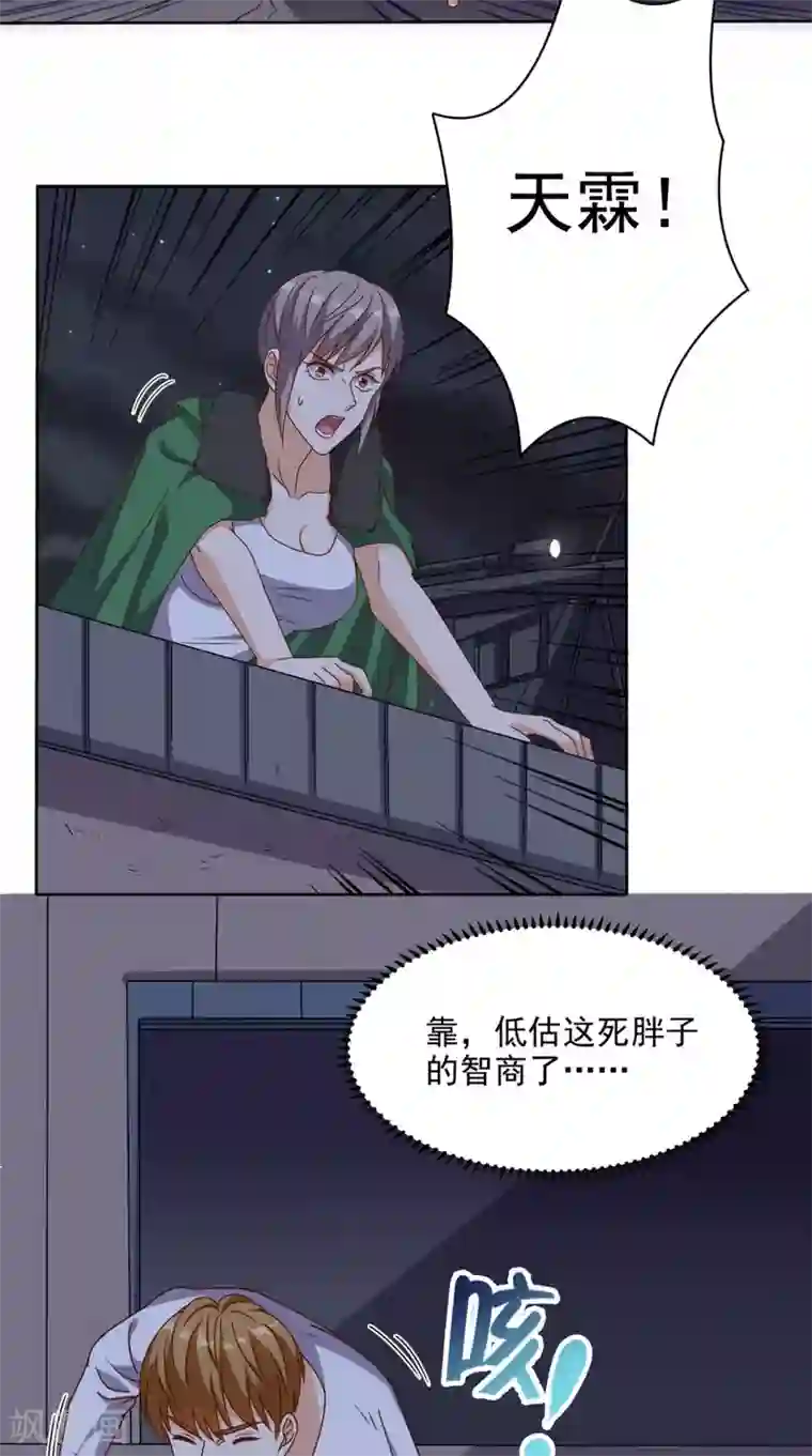 超级微信第100话 反杀