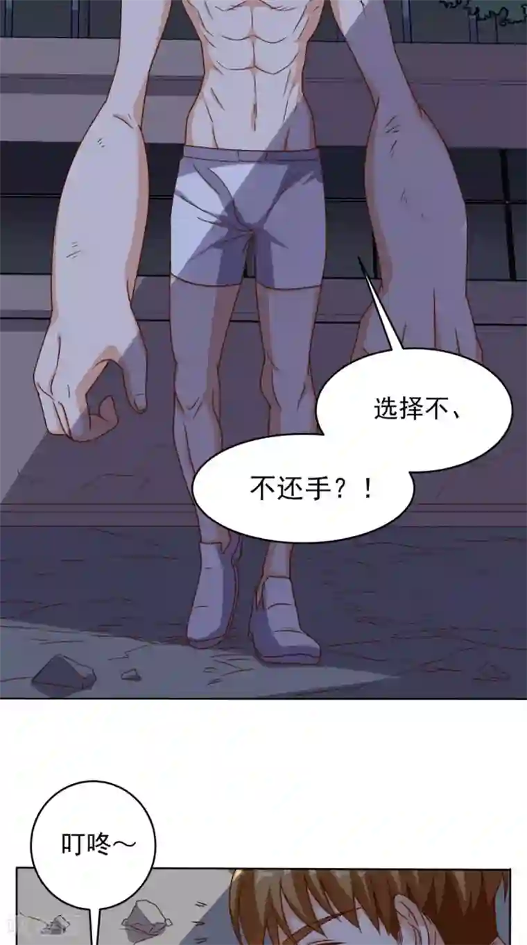 超级微信第100话 反杀