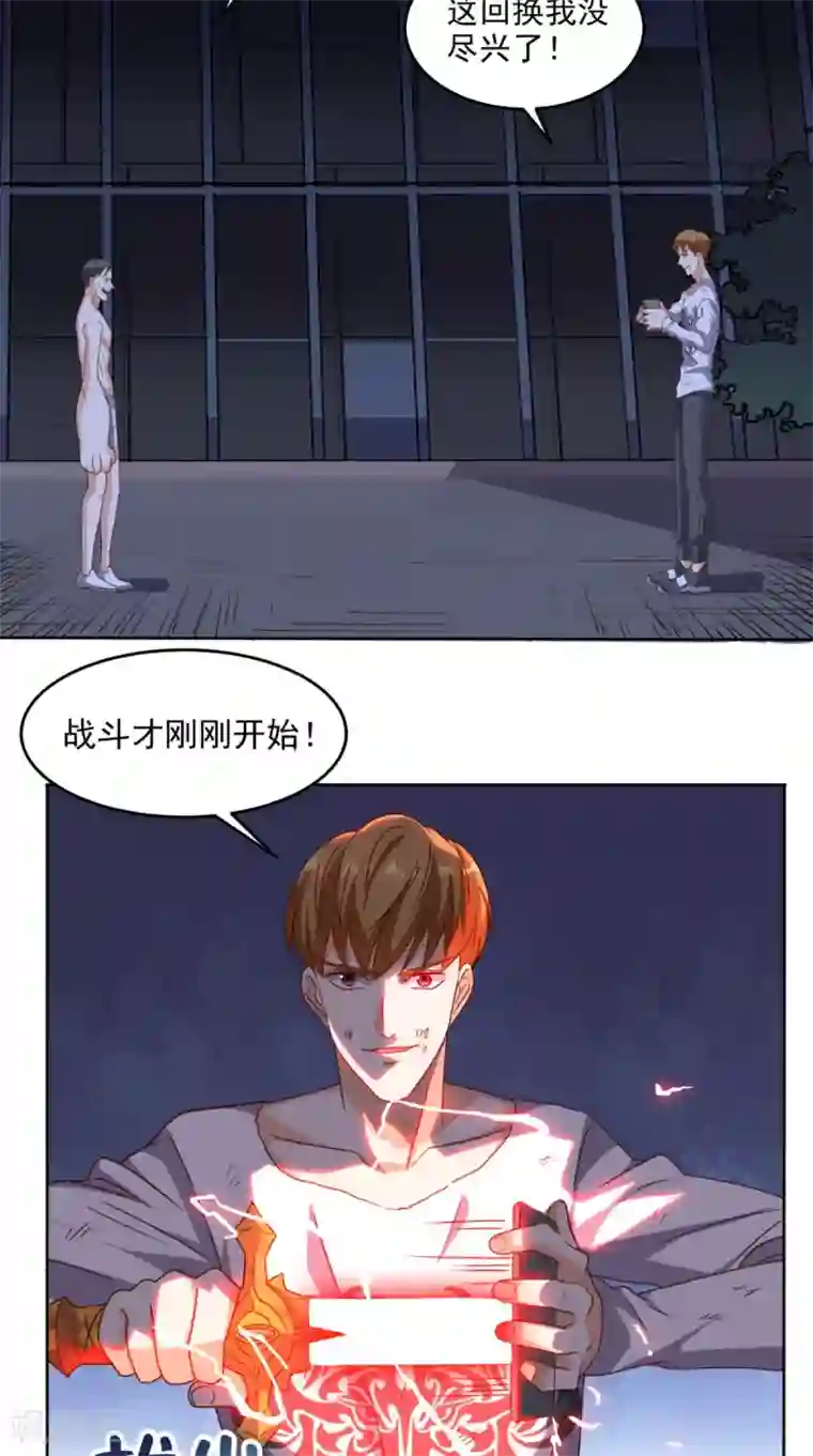 超级微信第100话 反杀