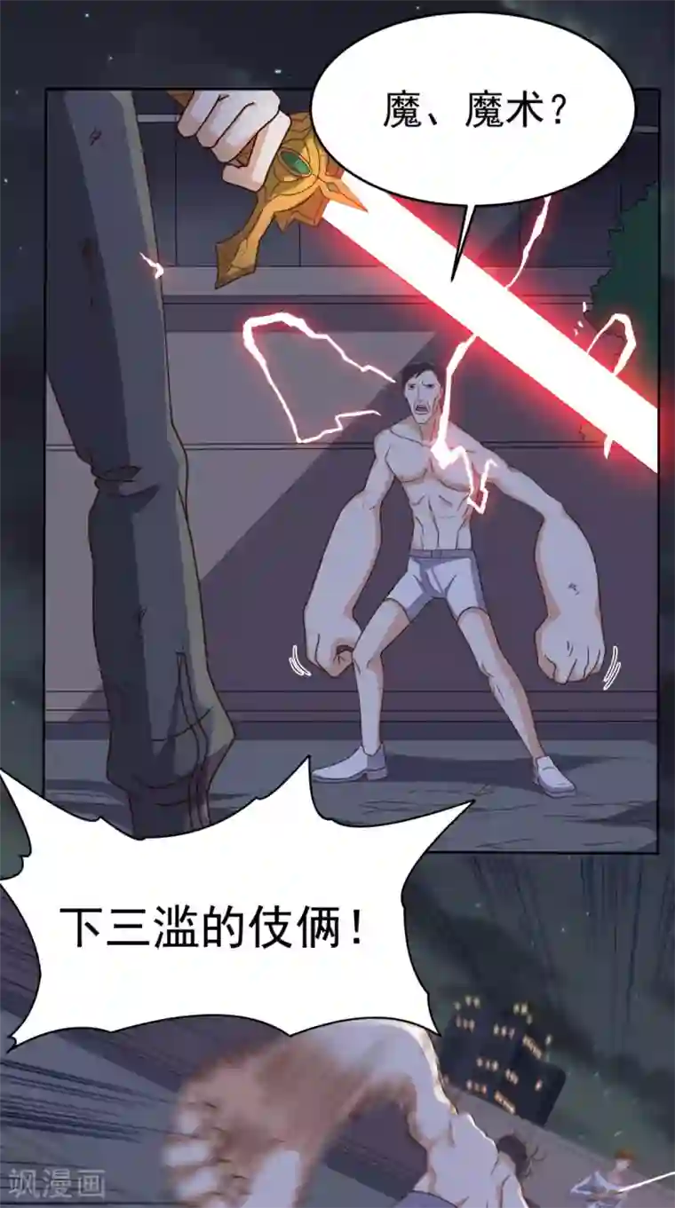 超级微信第100话 反杀