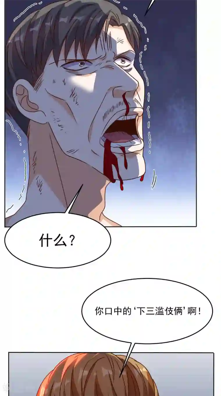 超级微信第100话 反杀