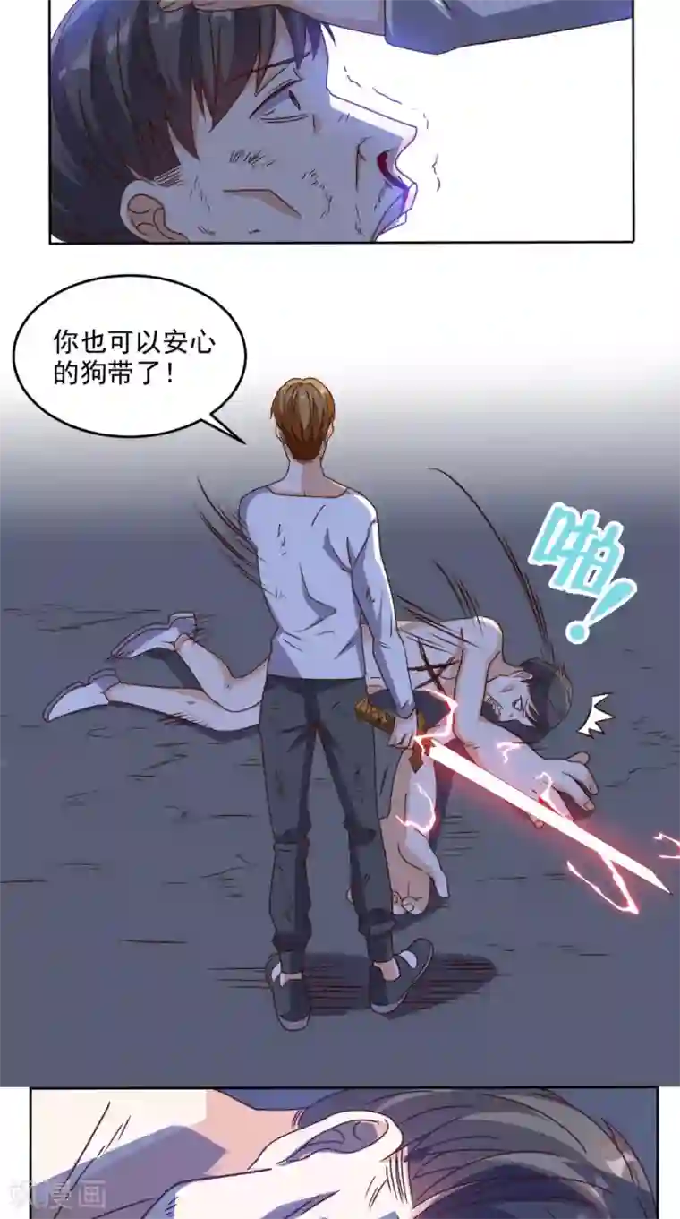 超级微信第100话 反杀