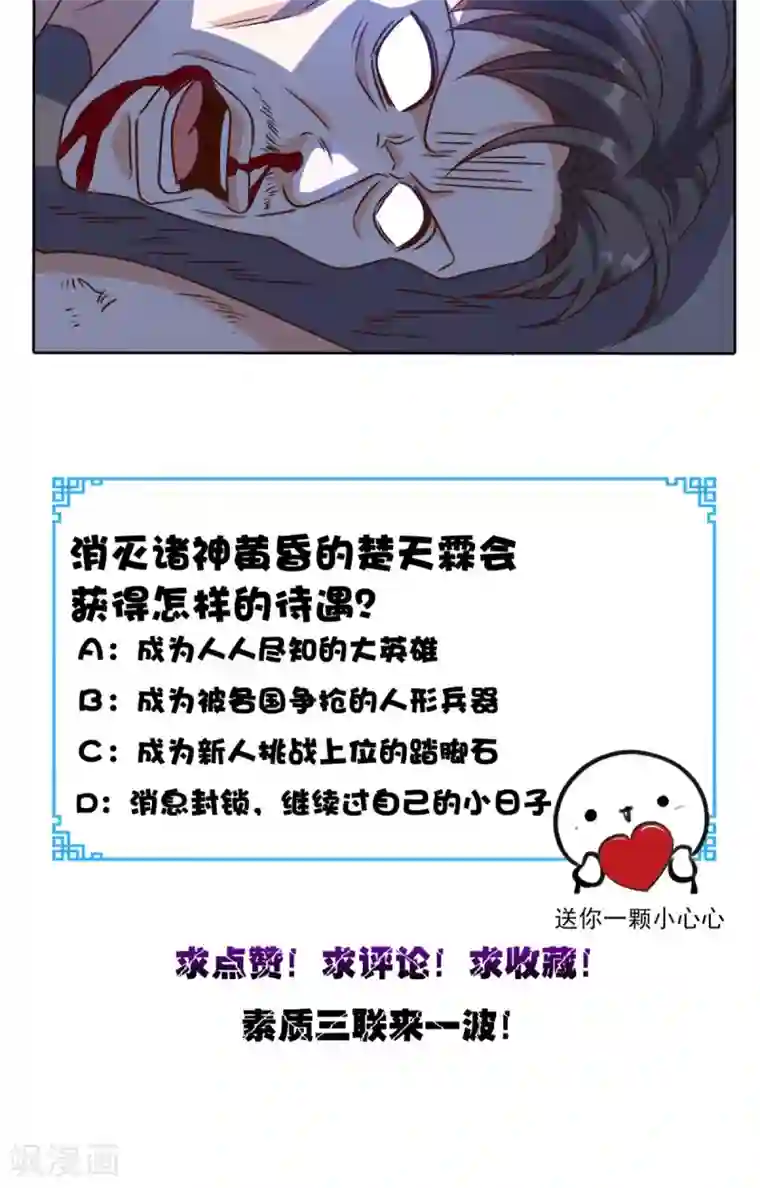 超级微信第100话 反杀