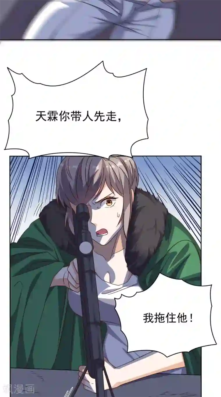 超级微信第100话 反杀