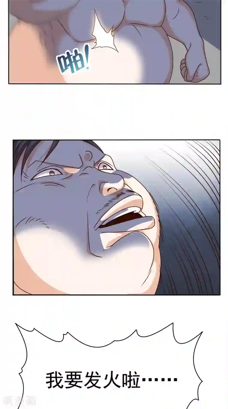 超级微信第100话 反杀