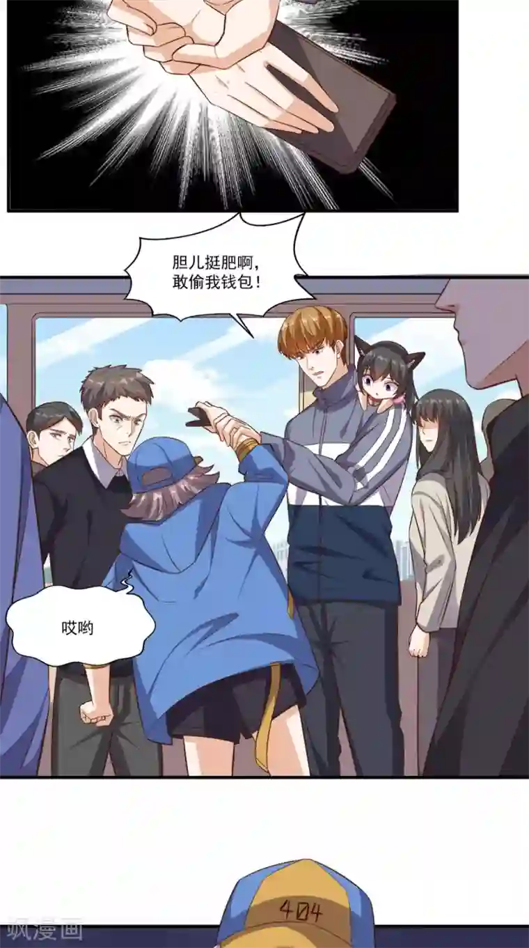 超级微信第101话 新任务