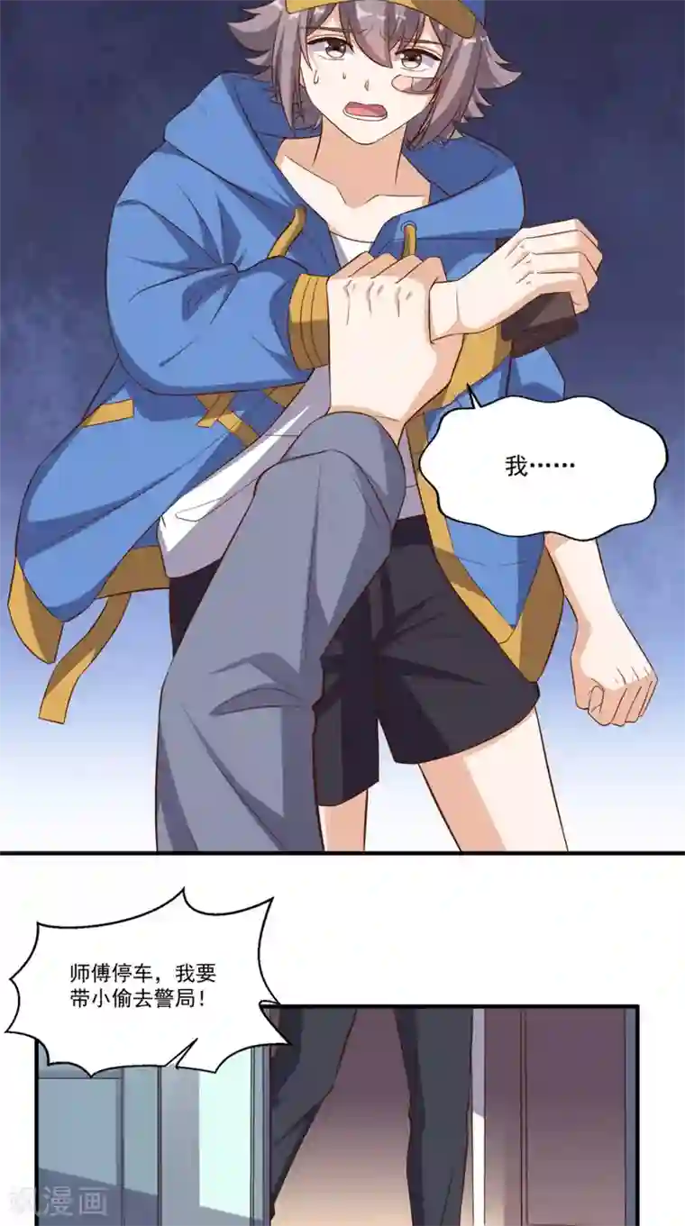 超级微信第101话 新任务