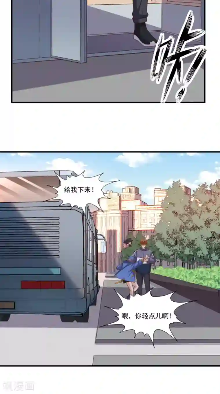 超级微信第101话 新任务