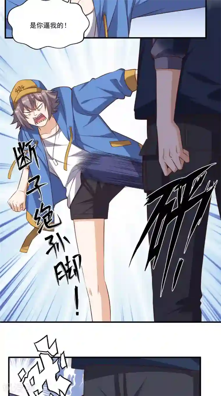 超级微信第101话 新任务