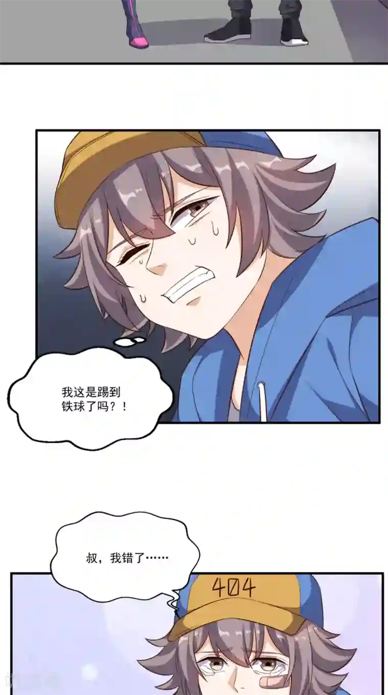 超级微信第101话 新任务