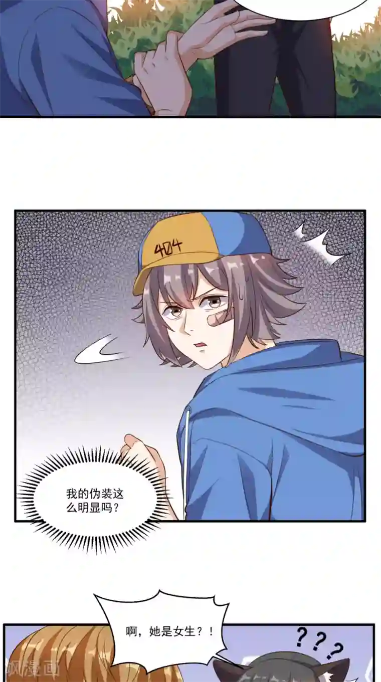 超级微信第101话 新任务