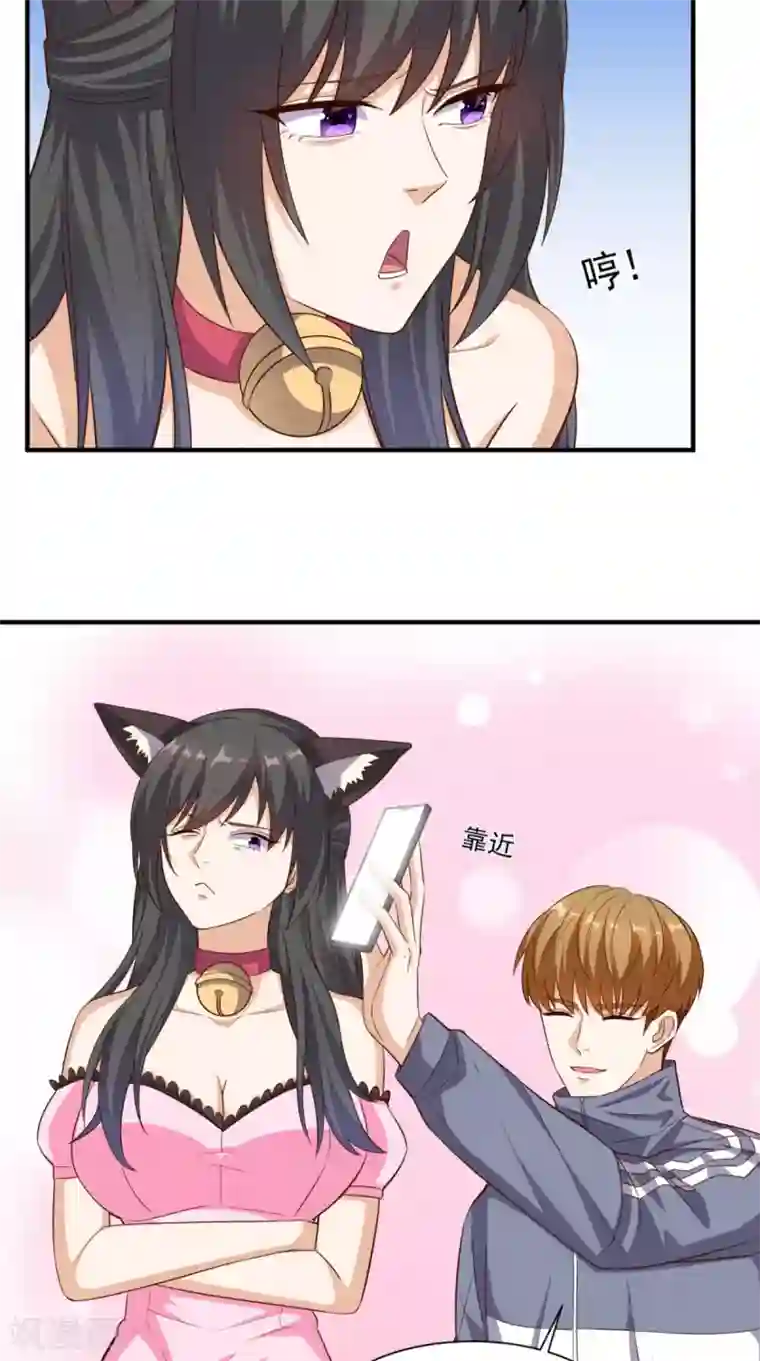 超级微信第101话 新任务