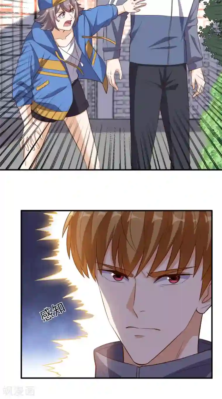 超级微信第101话 新任务