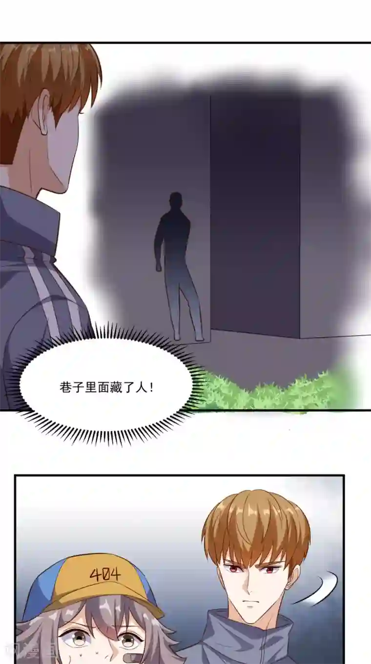 超级微信第101话 新任务