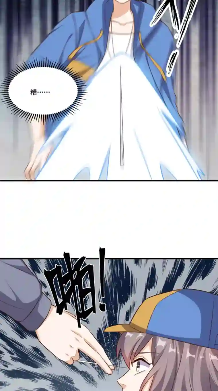 超级微信第101话 新任务