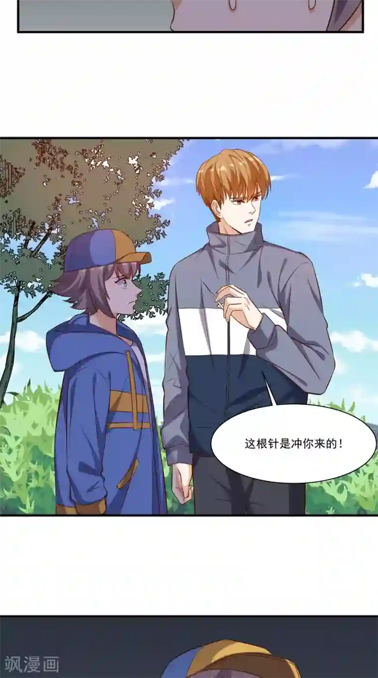 超级微信第101话 新任务