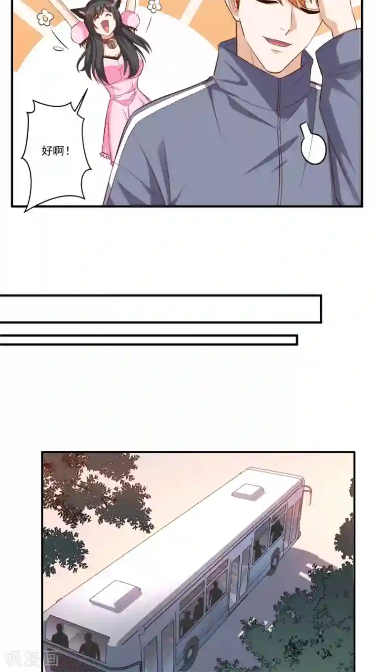 超级微信第101话 新任务