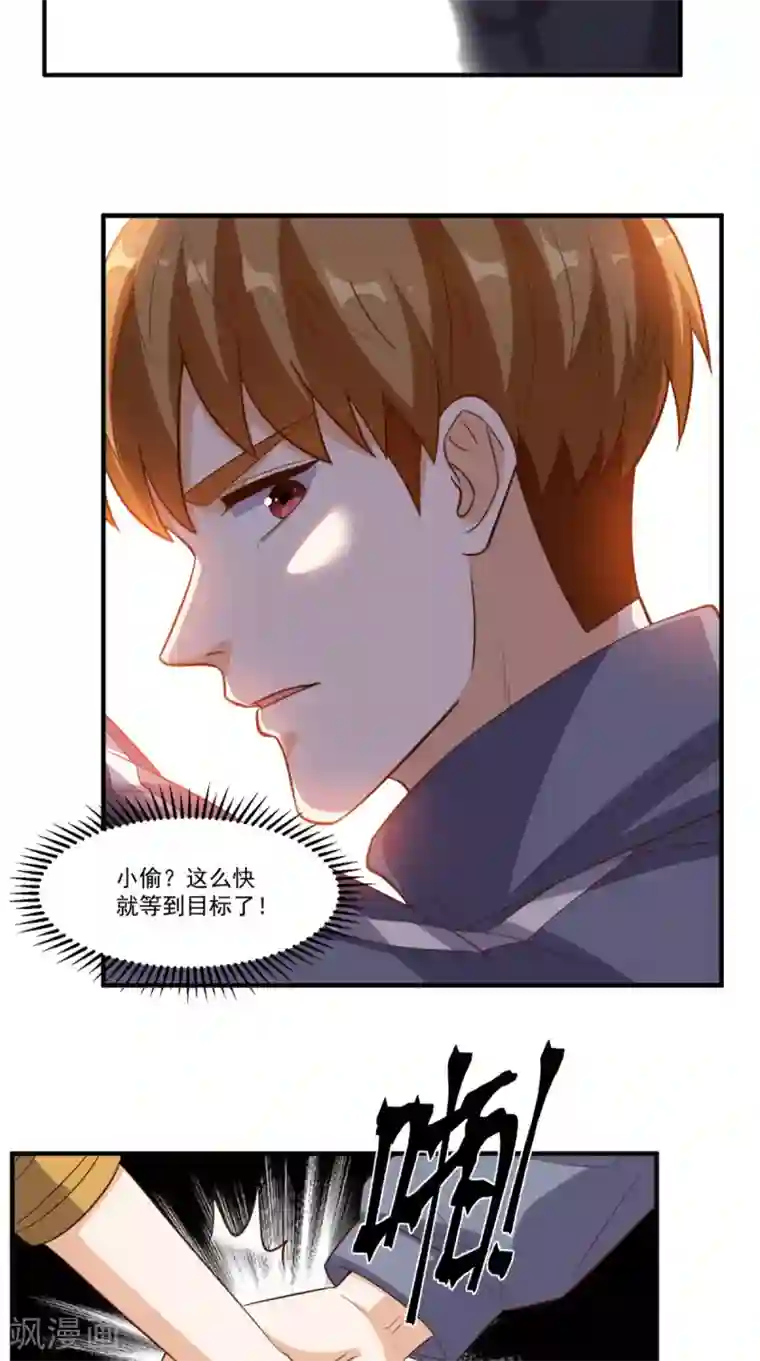 超级微信第101话 新任务