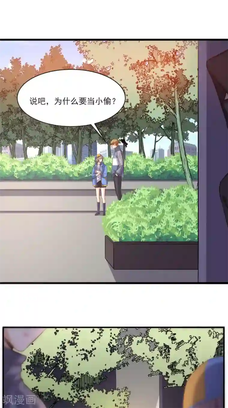 超级微信第102话 司空家