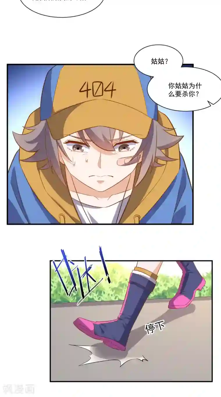 超级微信第102话 司空家