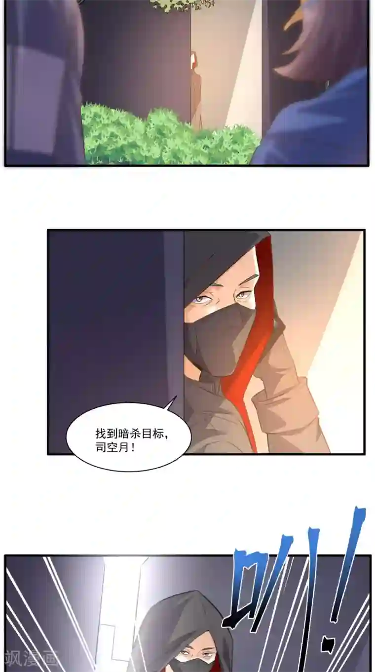 超级微信第102话 司空家