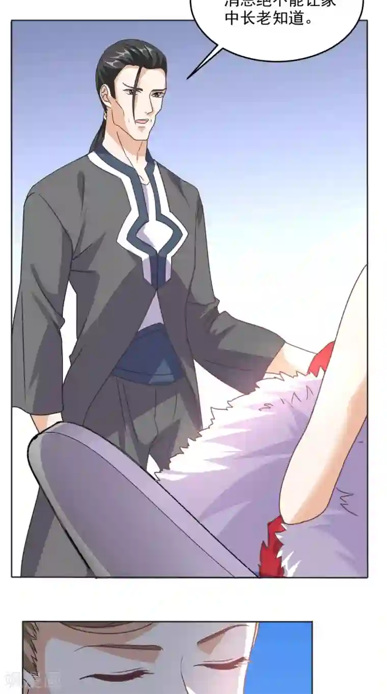 超级微信第102话 司空家