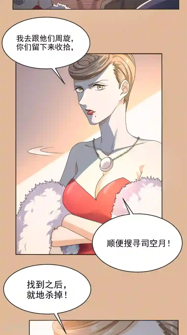 超级微信第102话 司空家