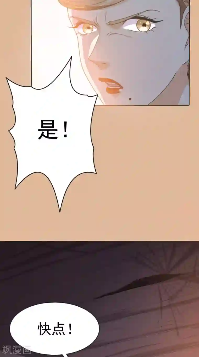 超级微信第102话 司空家