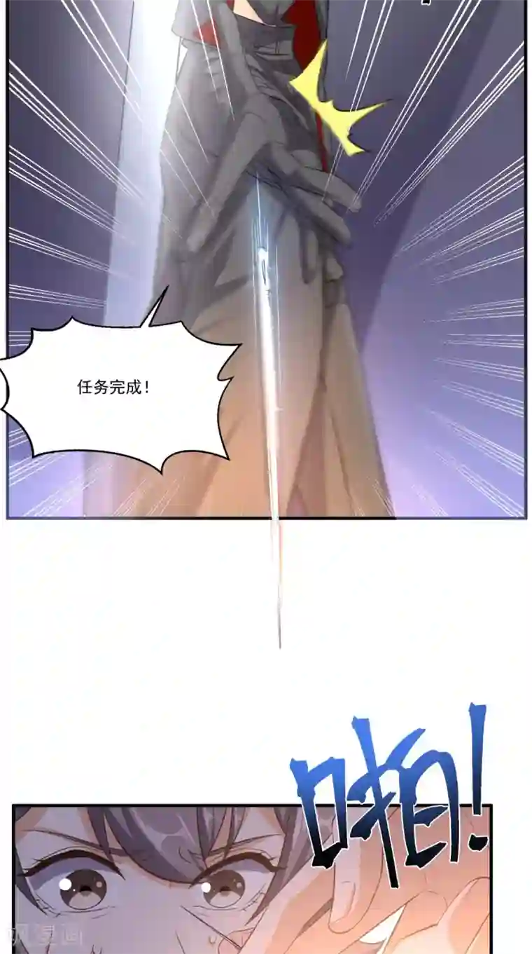 超级微信第102话 司空家