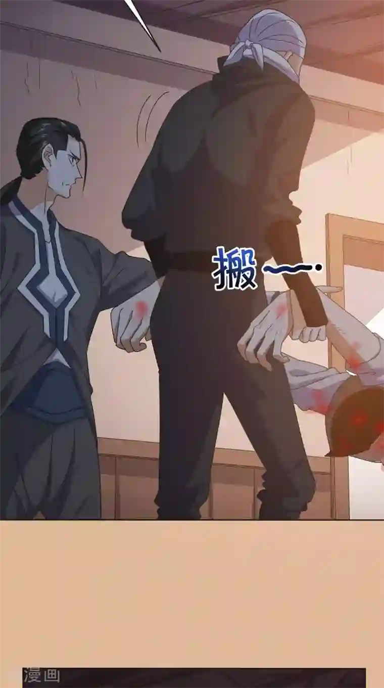 超级微信第102话 司空家