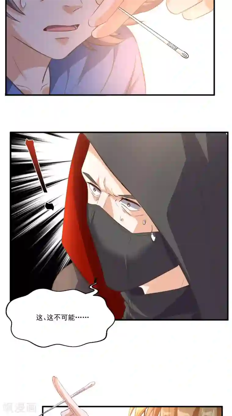 超级微信第102话 司空家