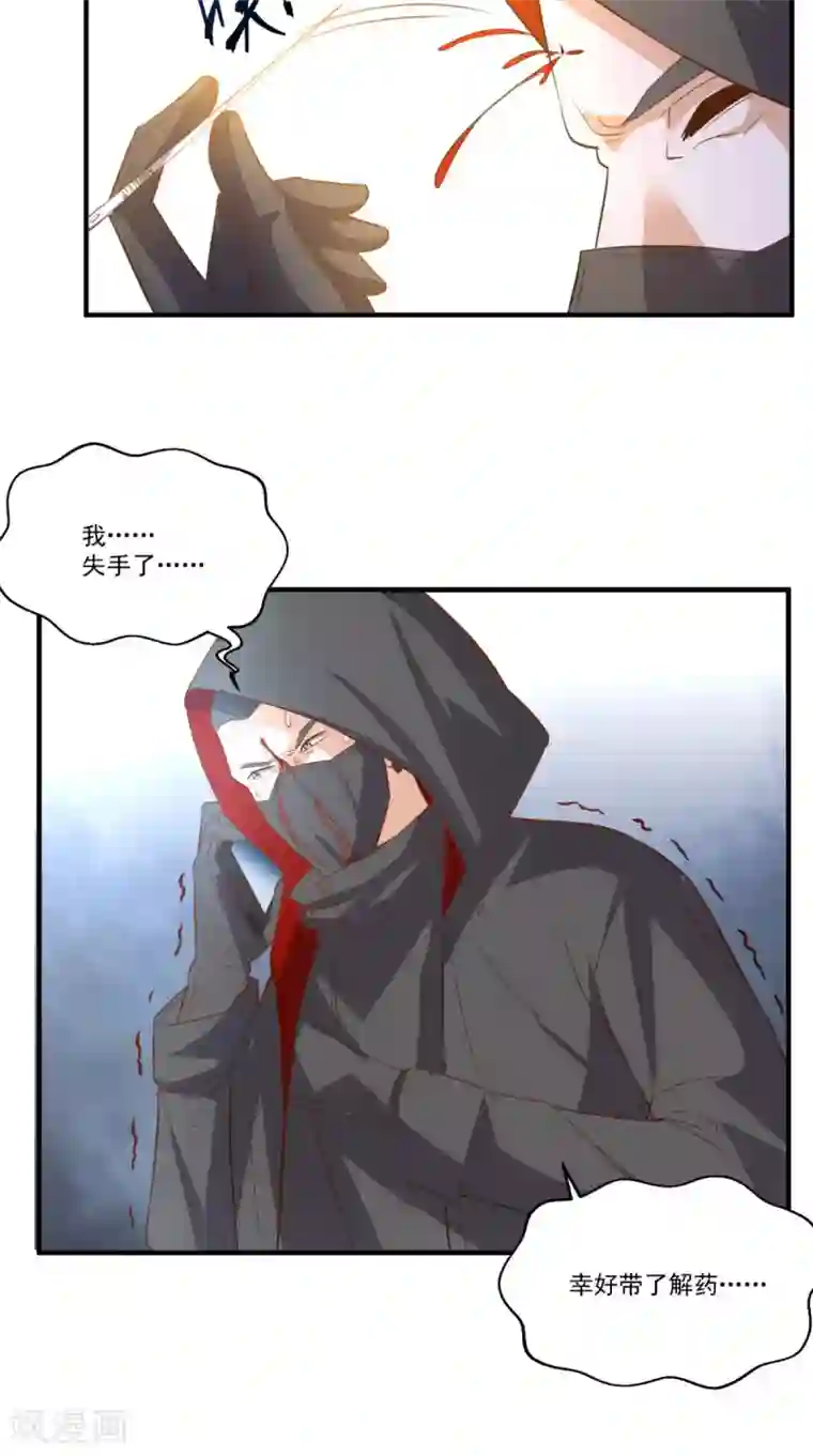 超级微信第102话 司空家