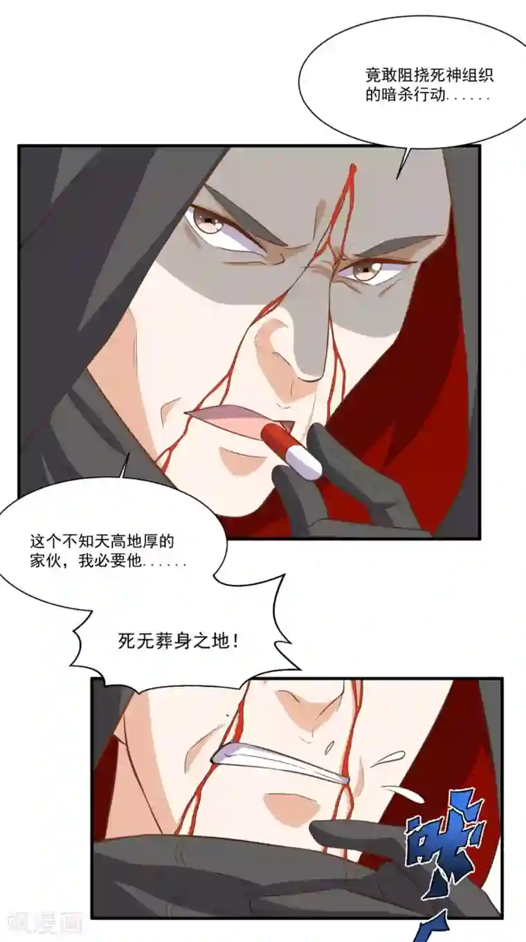 超级微信第102话 司空家