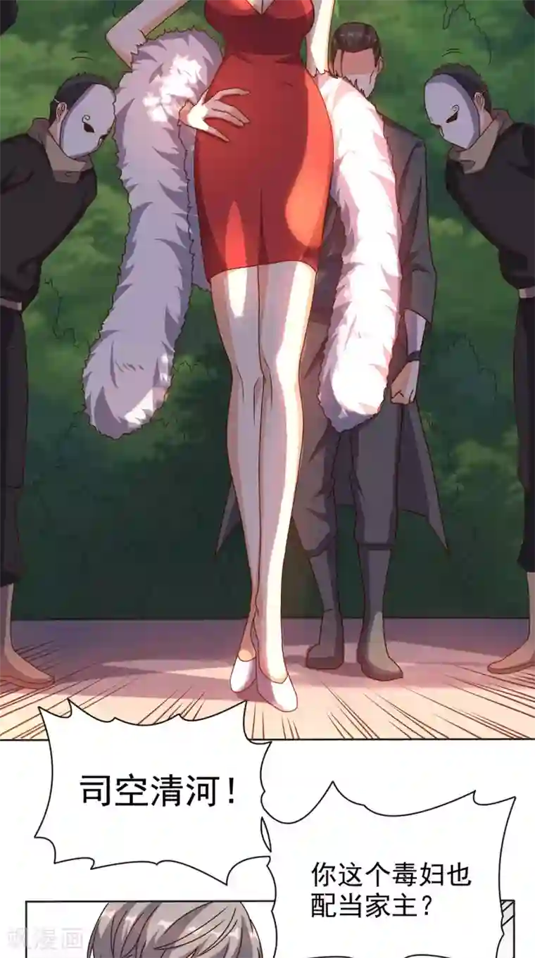 超级微信第103话 追杀