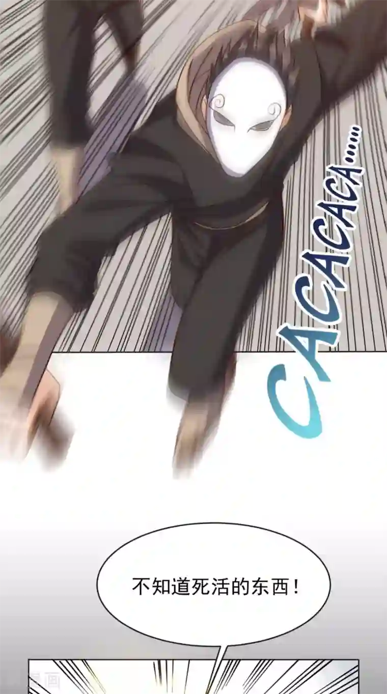 超级微信第103话 追杀