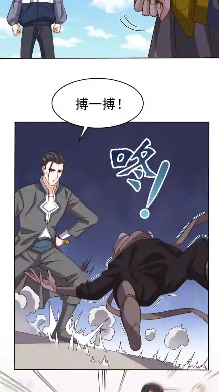 超级微信第103话 追杀