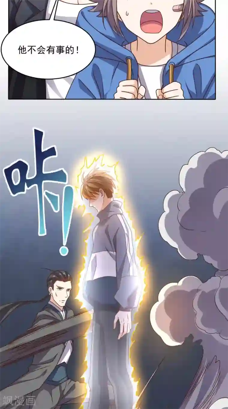 超级微信第103话 追杀