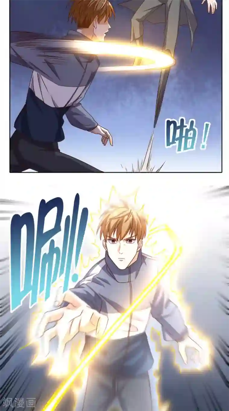 超级微信第103话 追杀