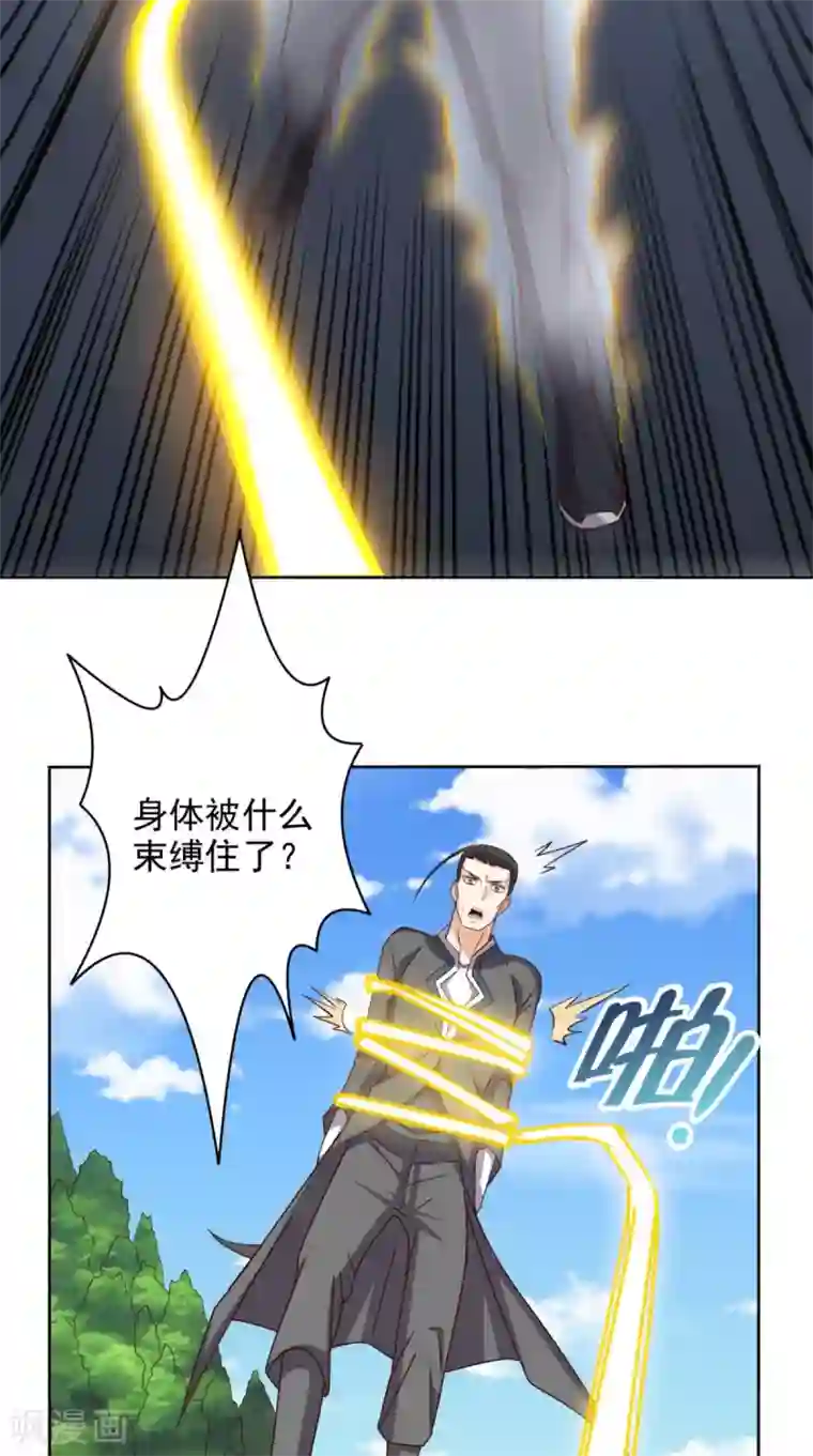 超级微信第103话 追杀