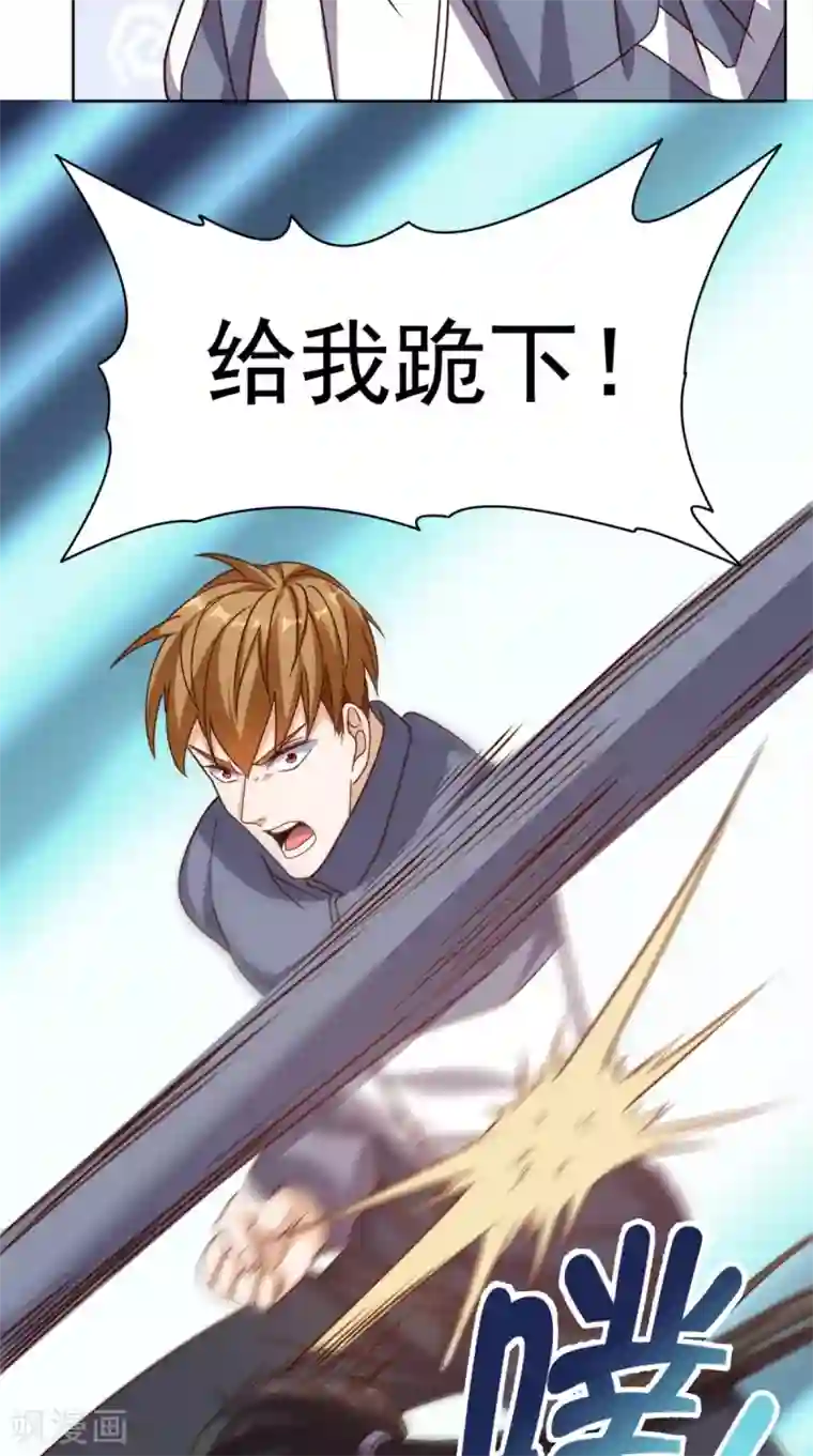 超级微信第103话 追杀