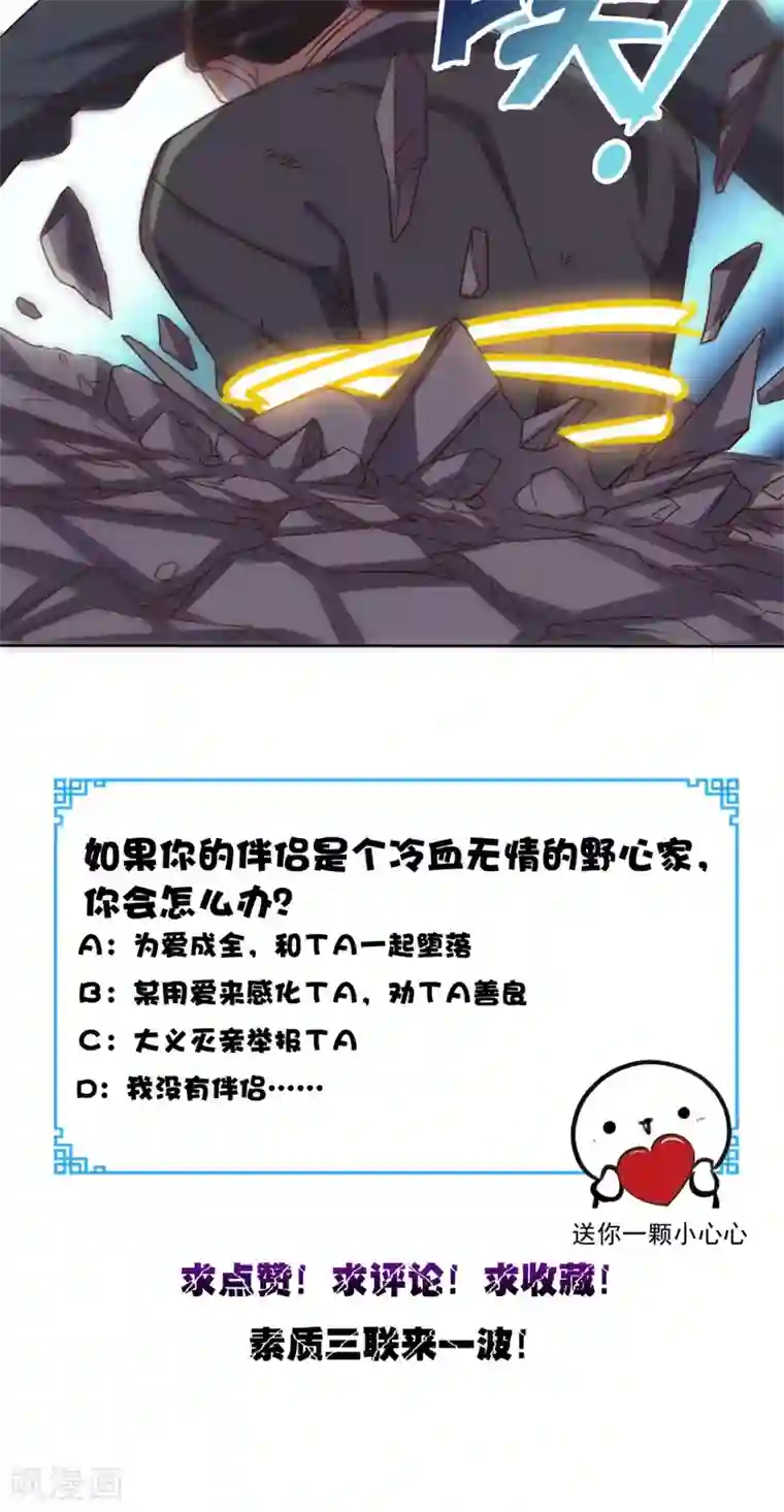 超级微信第103话 追杀